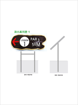 코스표지판 규격품 50cmX30cm